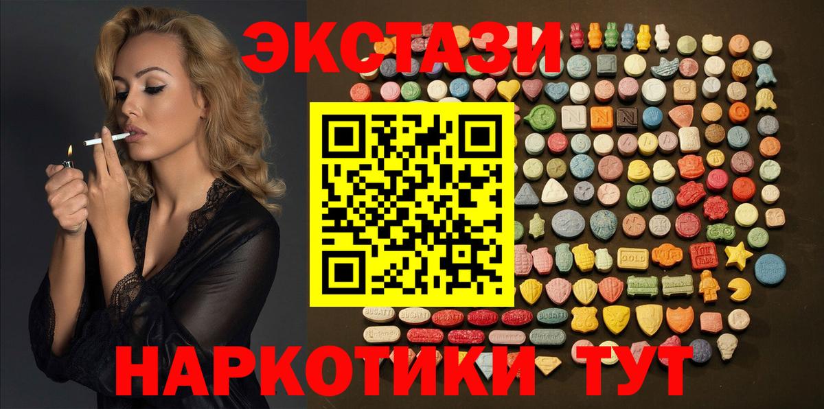 ЭКСТАЗИ 300 mg Ковров