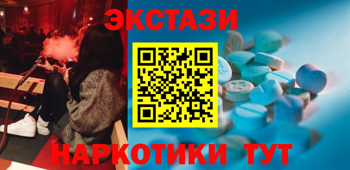 ЭКСТАЗИ mix  Вход с VPN  где найти   нарко площадка состав  Экстази XTC  Ковров 