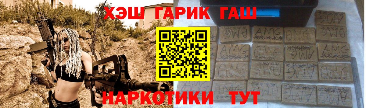 ГАШИШ убойный Ковров