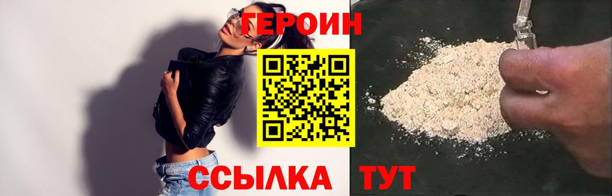 Героин Heroin Ковров