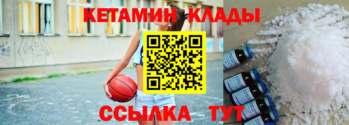 Ковров  Кетамин ketamine  Вход с VPN 