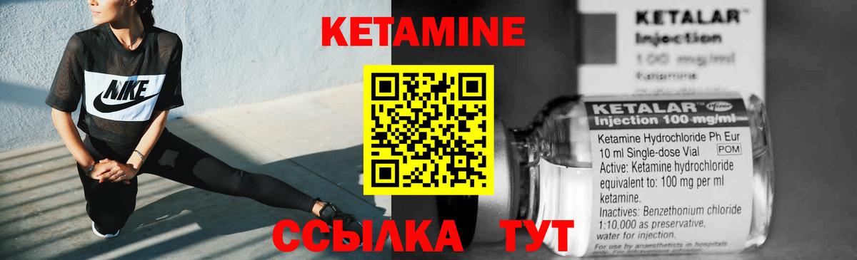 Кетамин VHQ Ковров