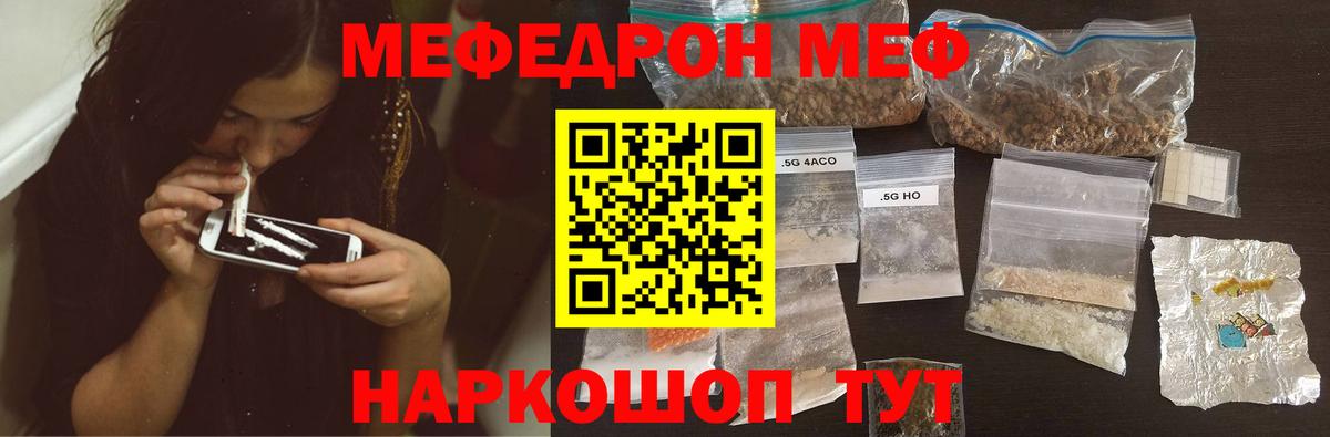 Меф кристаллы  Вход с VPN  Мефедрон 4 MMC  Ковров 