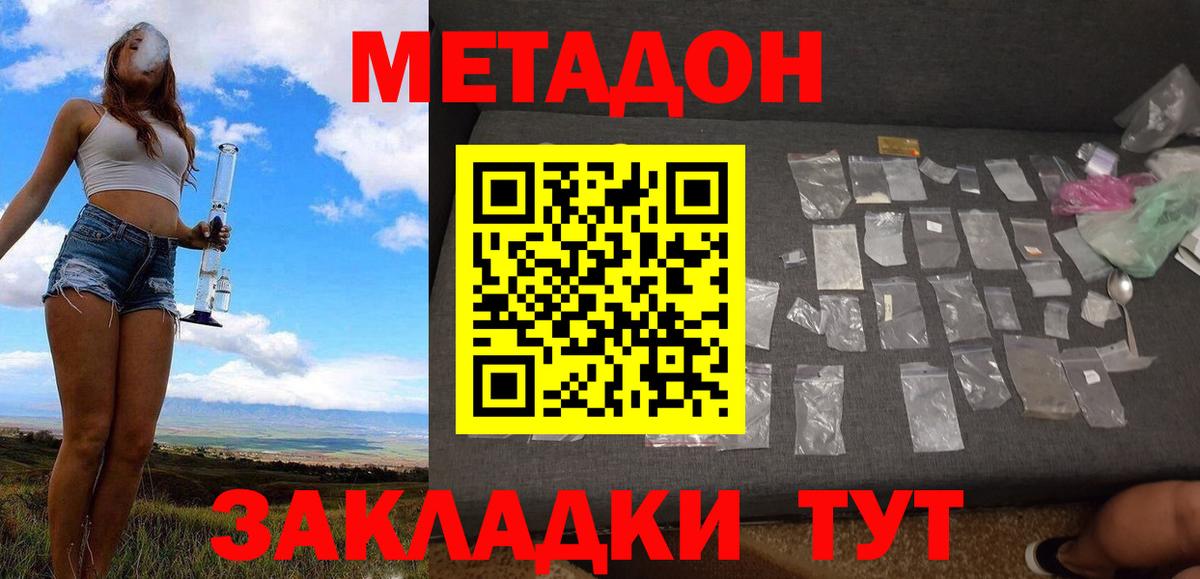Ковров  МЕТАДОН белоснежный  МЕТАДОН кристалл  Вход с VPN 