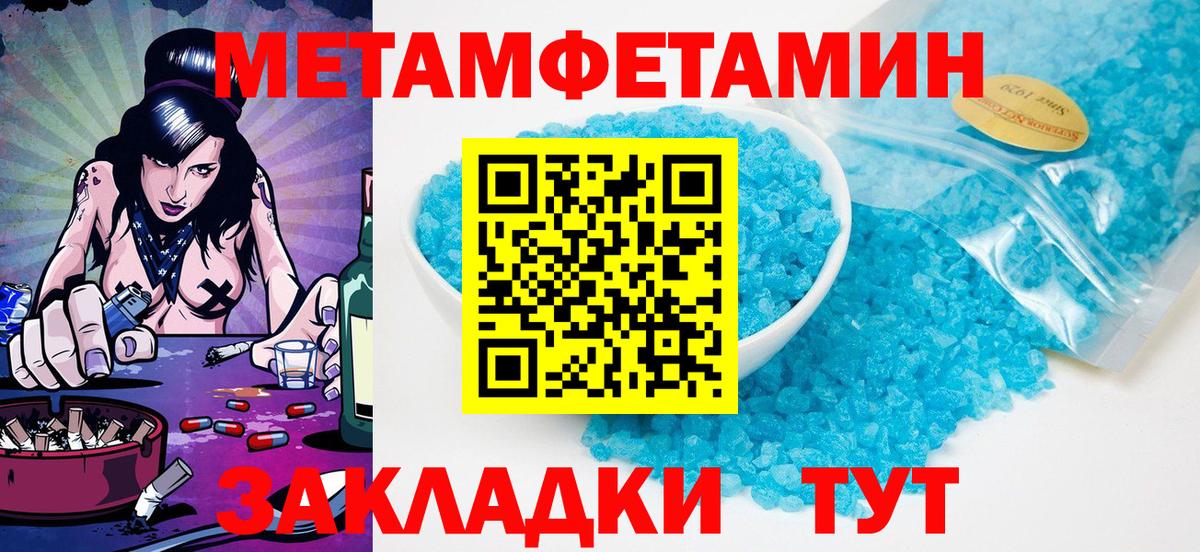 МЕТАМФЕТАМИН Декстрометамфетамин 99.9% Ковров