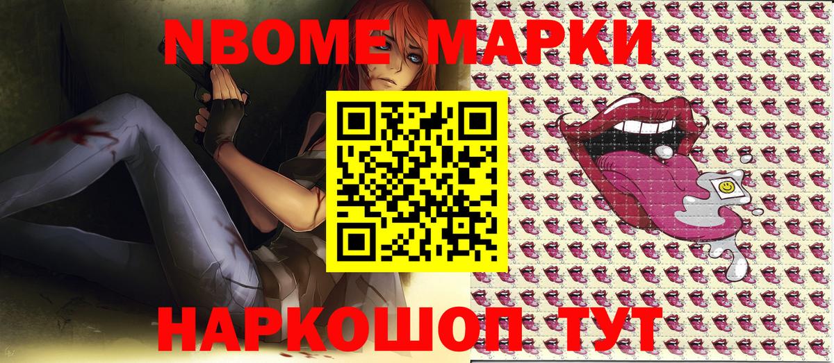 Наркотические марки 1,8мг Ковров