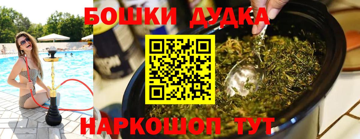Бошки Шишки гибрид  Каннабис индика  Бошки марихуана гибрид  Ковров  Вход с VPN 